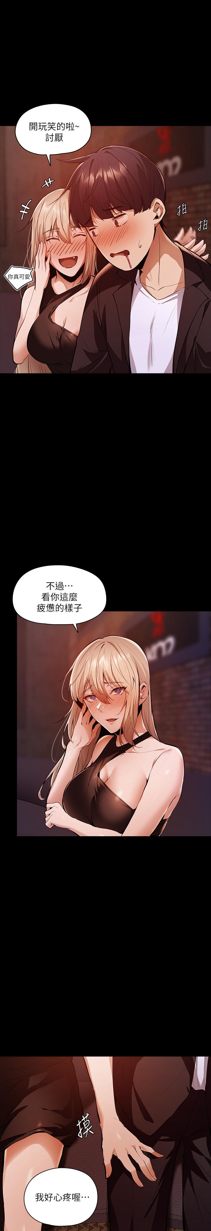 還有空房嗎第3話-搬來和我一起住吧
