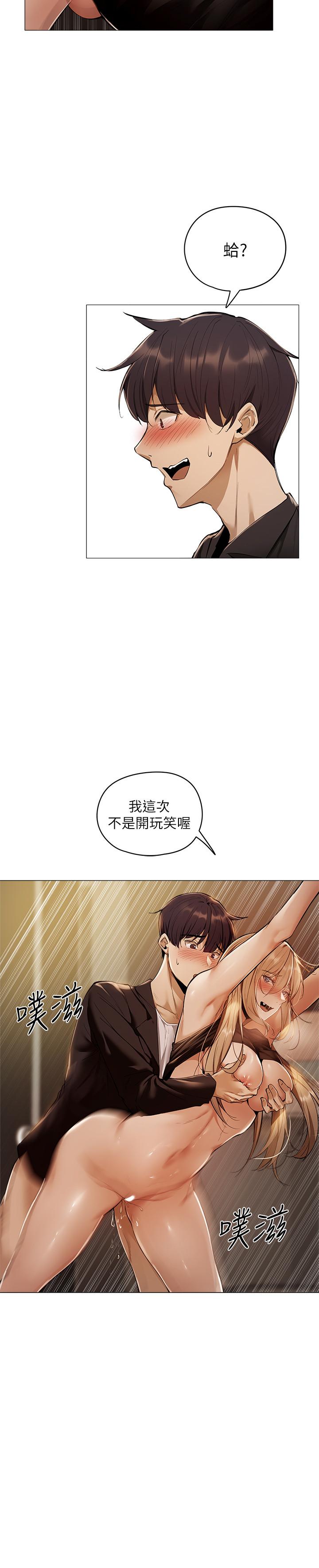 還有空房嗎第3話-搬來和我一起住吧