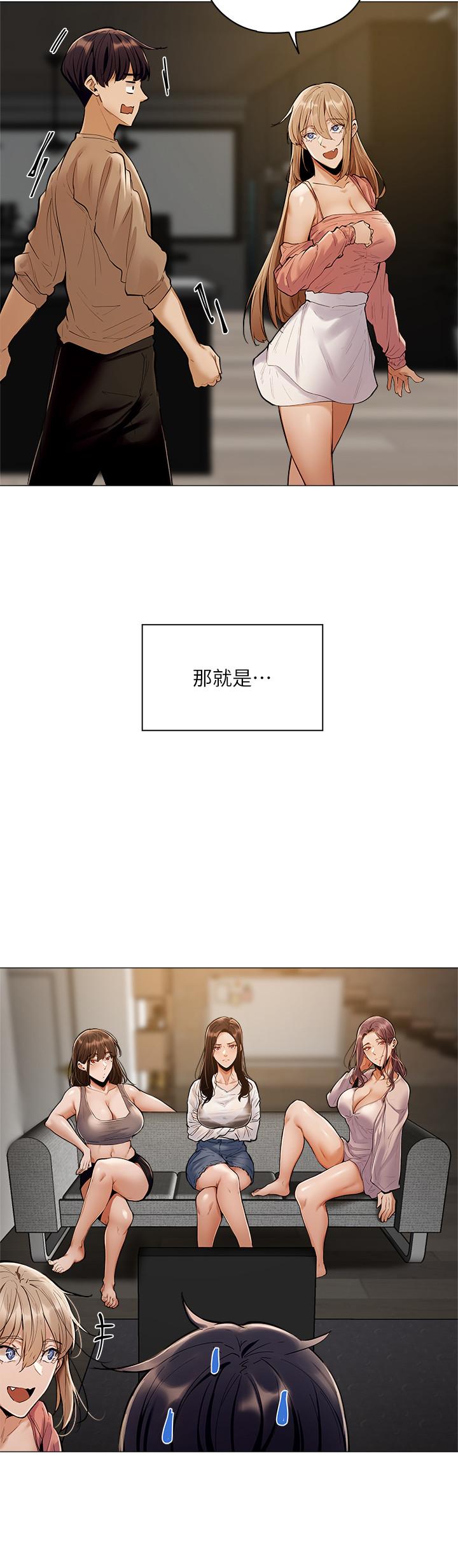 還有空房嗎第3話-搬來和我一起住吧