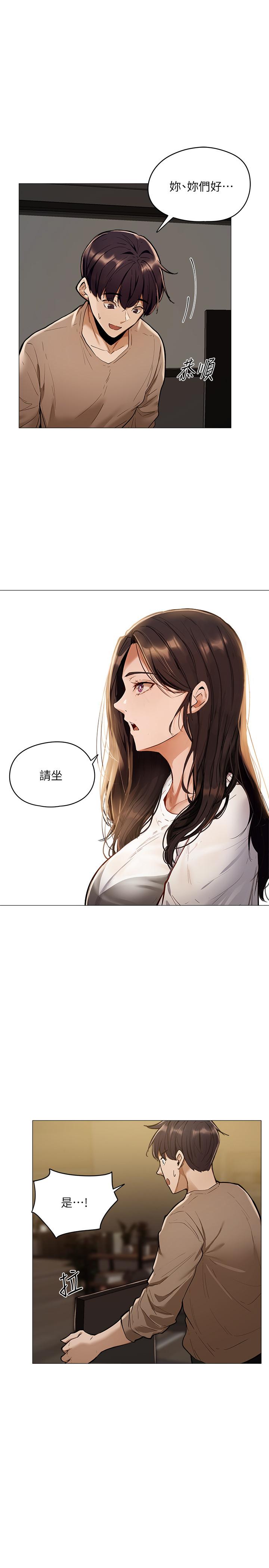 還有空房嗎第3話-搬來和我一起住吧