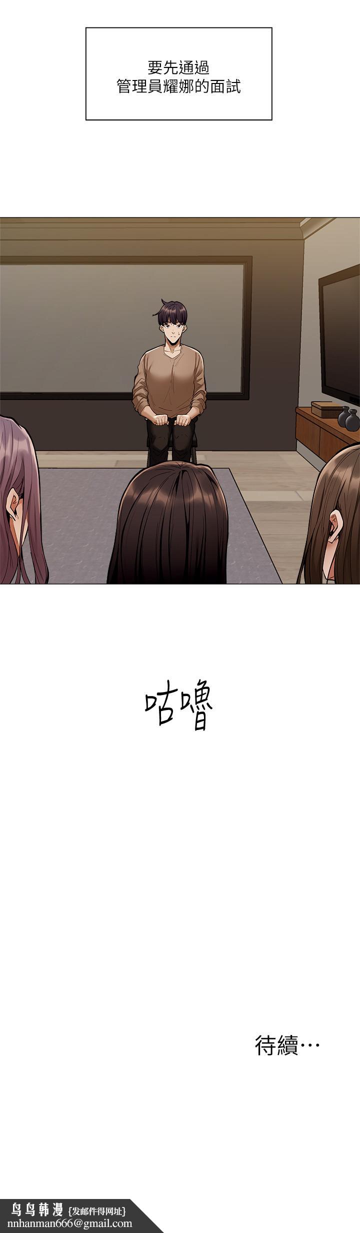 还有空房吗第3话-搬来和我一起住吧