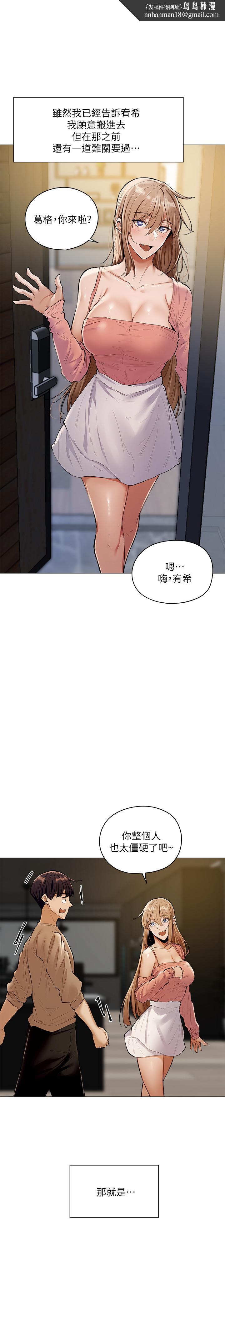 还有空房吗第4话-瀰漫淫乱氛围的庆祝派对