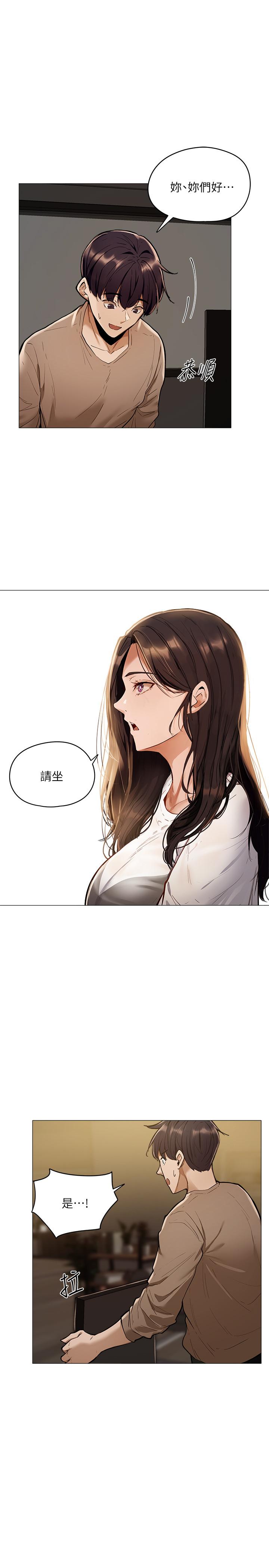 还有空房吗第4话-瀰漫淫乱氛围的庆祝派对