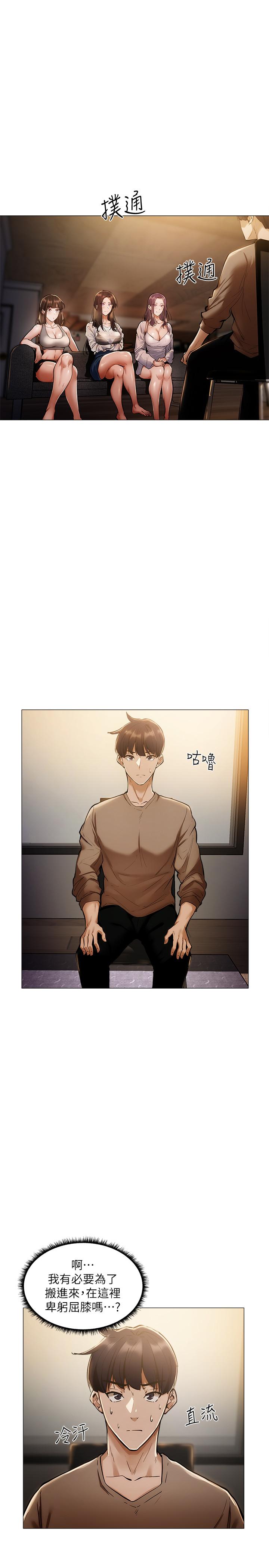 还有空房吗第4话-瀰漫淫乱氛围的庆祝派对