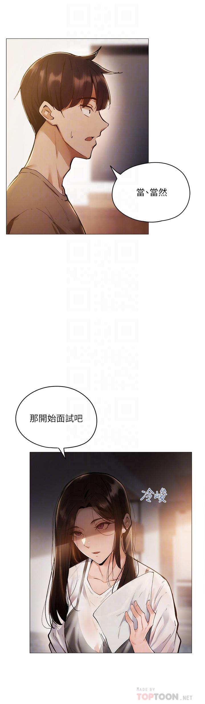 还有空房吗第4话-瀰漫淫乱氛围的庆祝派对