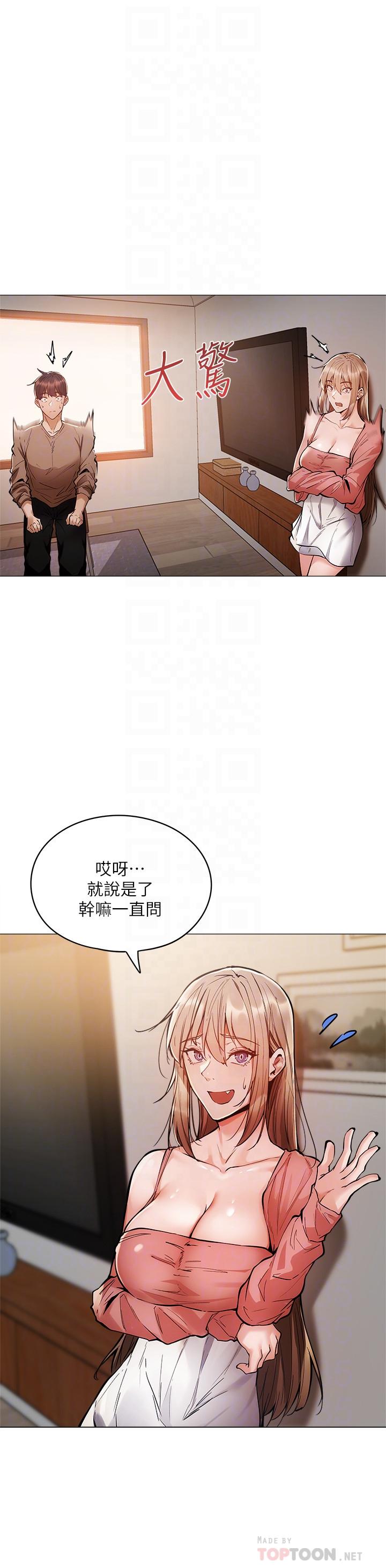 还有空房吗第4话-瀰漫淫乱氛围的庆祝派对