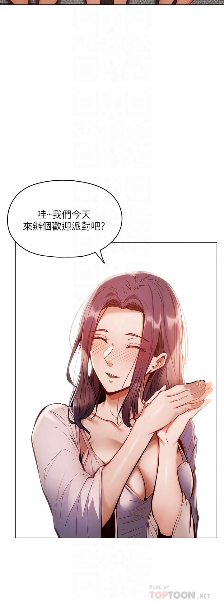 还有空房吗第4话-瀰漫淫乱氛围的庆祝派对