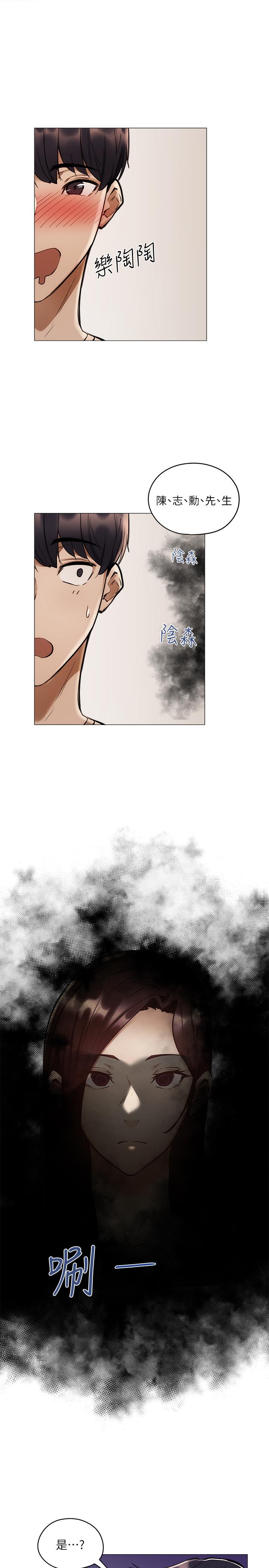 还有空房吗第4话-瀰漫淫乱氛围的庆祝派对