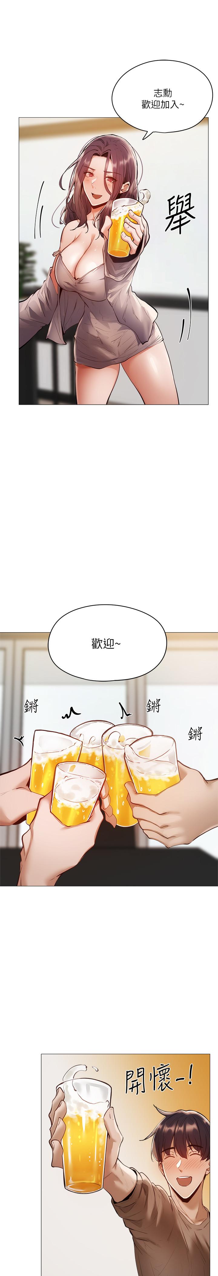 還有空房嗎第4話-瀰漫淫亂氛圍的慶祝派對