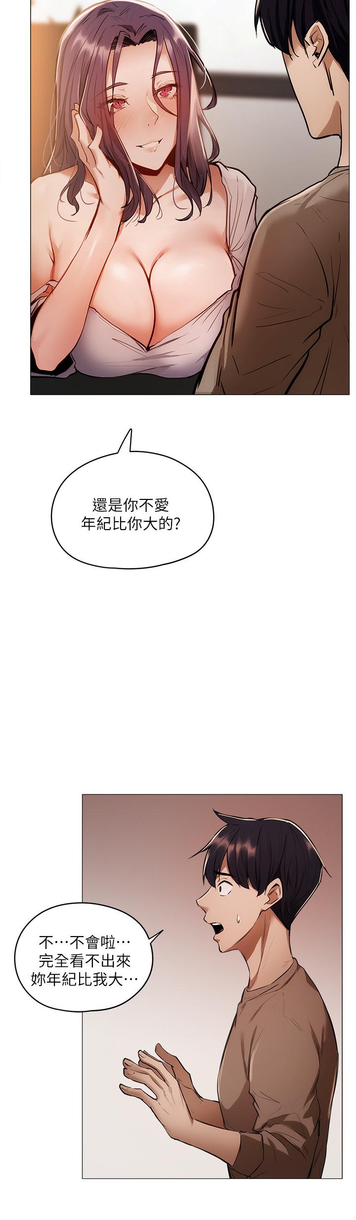 还有空房吗第4话-瀰漫淫乱氛围的庆祝派对