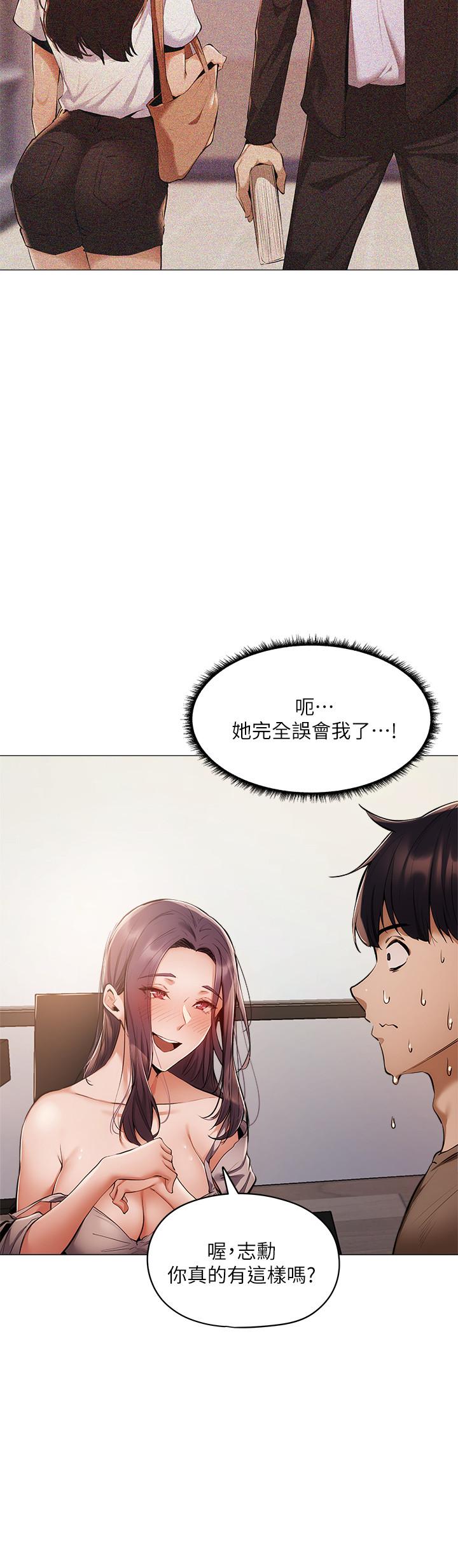 還有空房嗎第4話-瀰漫淫亂氛圍的慶祝派對