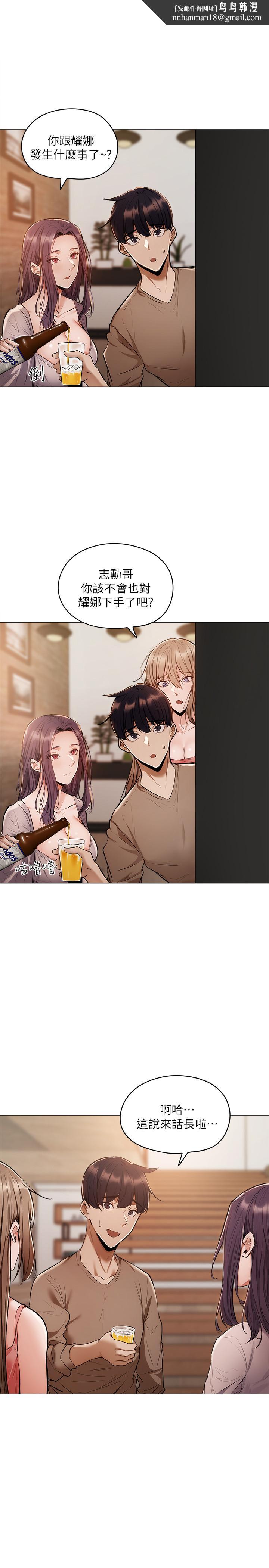 还有空房吗第5话-两人在饭厅偷偷续摊