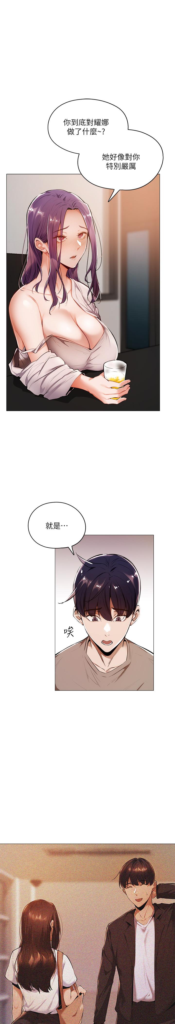 还有空房吗第5话-两人在饭厅偷偷续摊