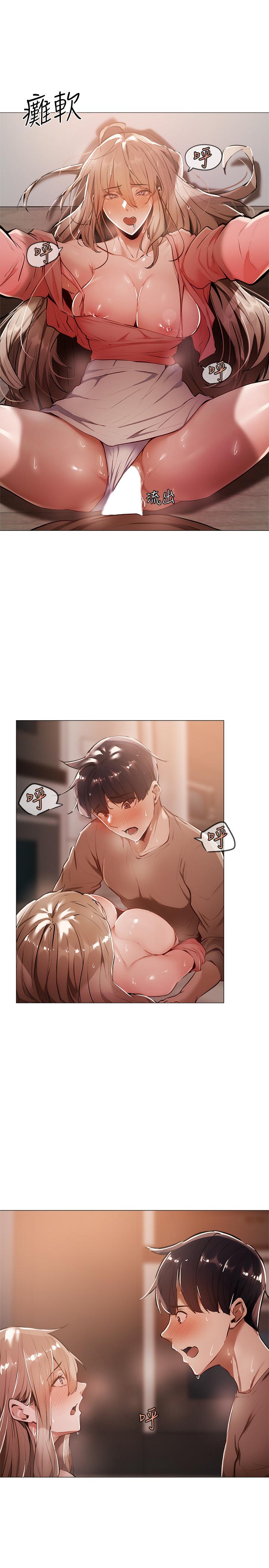 还有空房吗第5话-两人在饭厅偷偷续摊