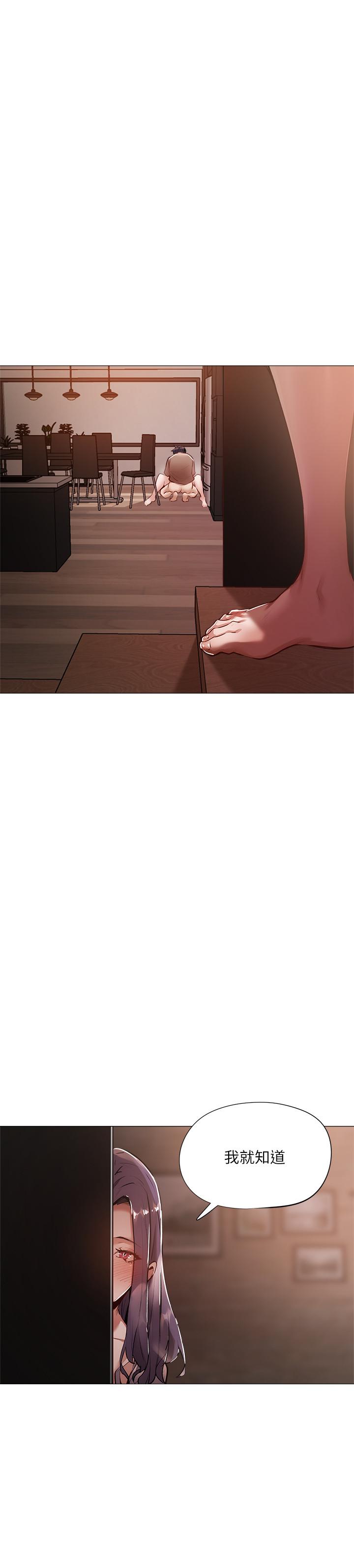 还有空房吗第5话-两人在饭厅偷偷续摊