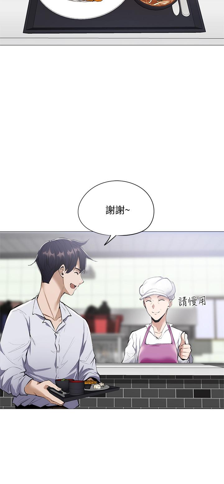 还有空房吗第5话-两人在饭厅偷偷续摊