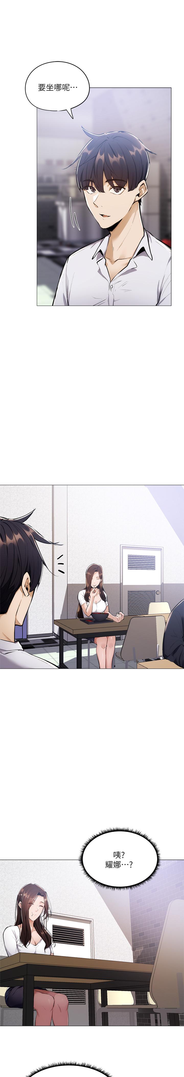 还有空房吗第5话-两人在饭厅偷偷续摊