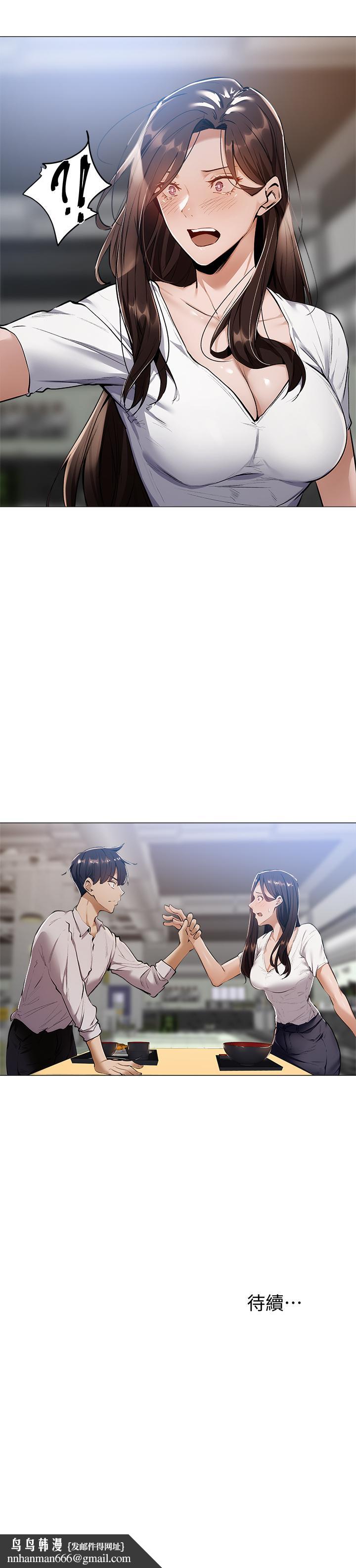 还有空房吗第5话-两人在饭厅偷偷续摊