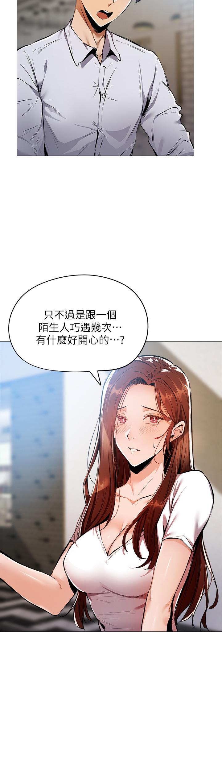 还有空房吗第6话-我们解开误会了吧