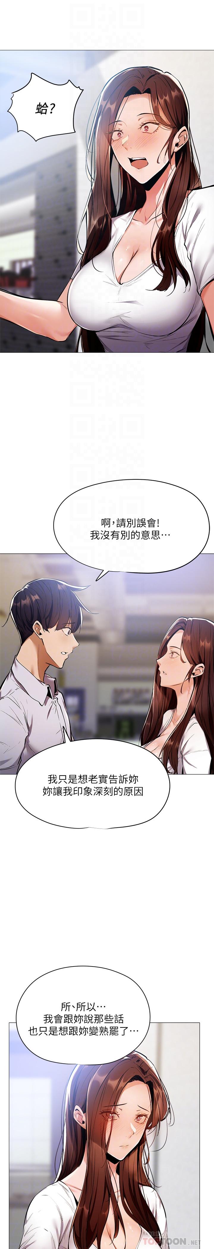还有空房吗第6话-我们解开误会了吧