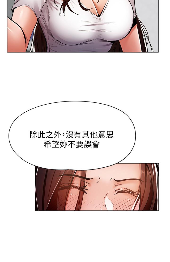 还有空房吗第6话-我们解开误会了吧