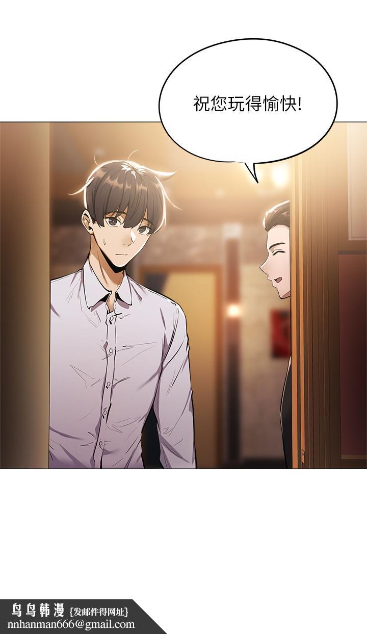 还有空房吗第6话-我们解开误会了吧