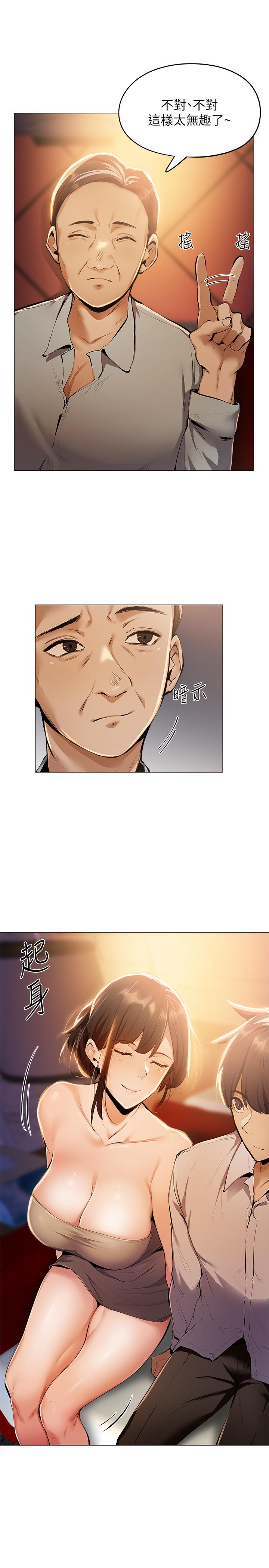 還有空房嗎第6話-我們解開誤會了吧