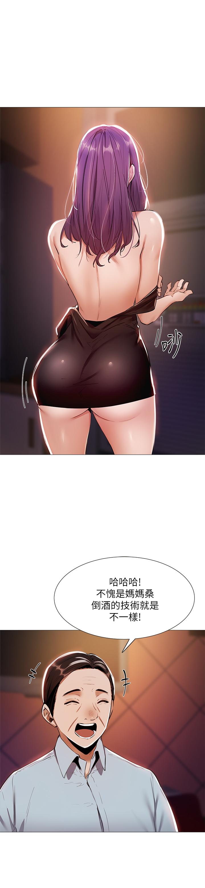 还有空房吗第7话-席娜的保密交换条件