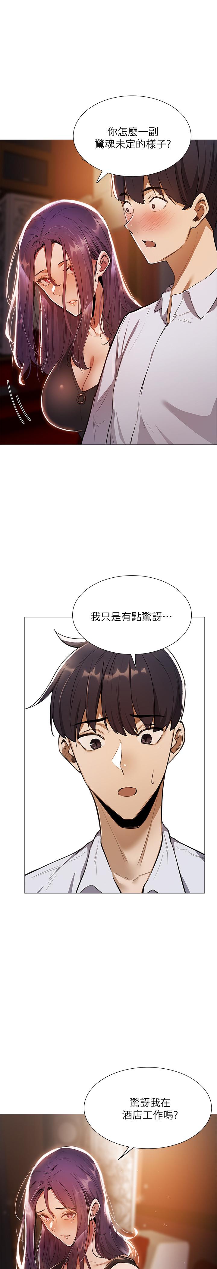 还有空房吗第7话-席娜的保密交换条件