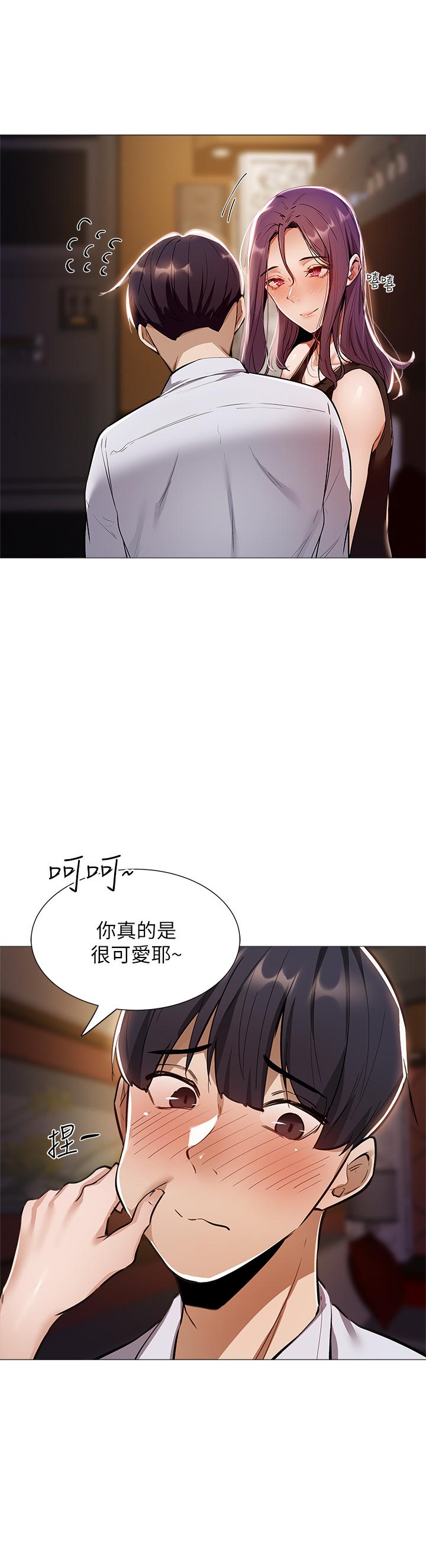 还有空房吗第7话-席娜的保密交换条件
