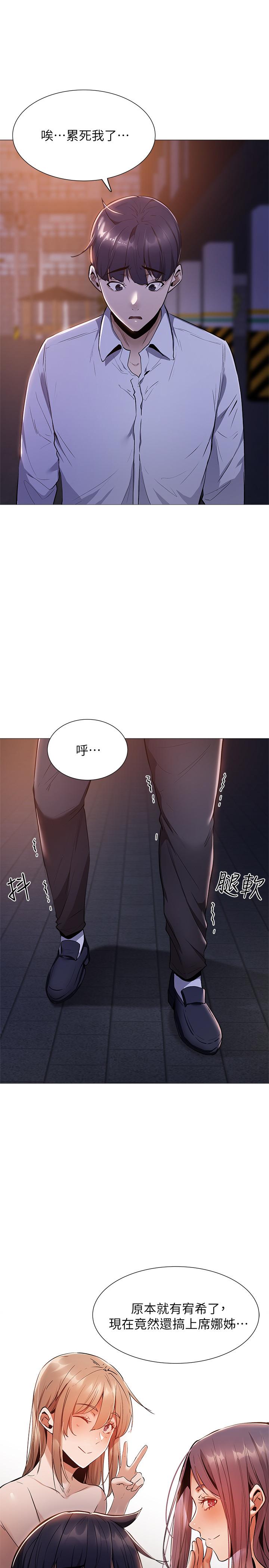 还有空房吗第8话-享受活塞运动的两人
