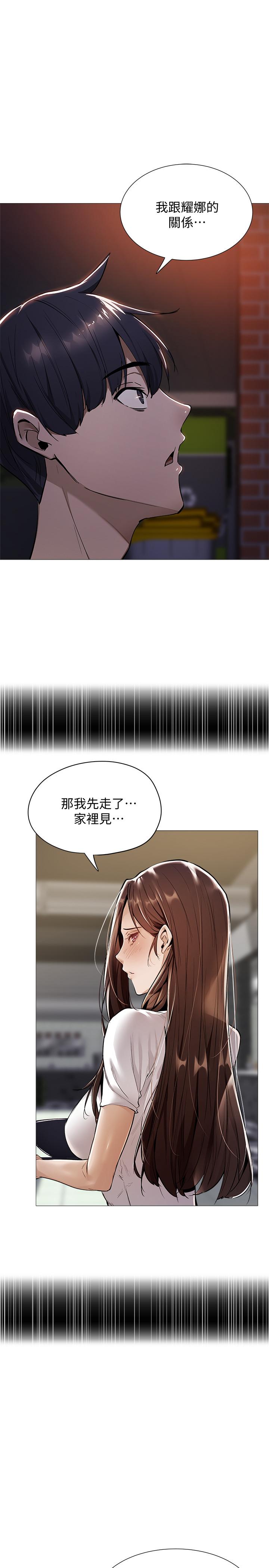 还有空房吗第8话-享受活塞运动的两人