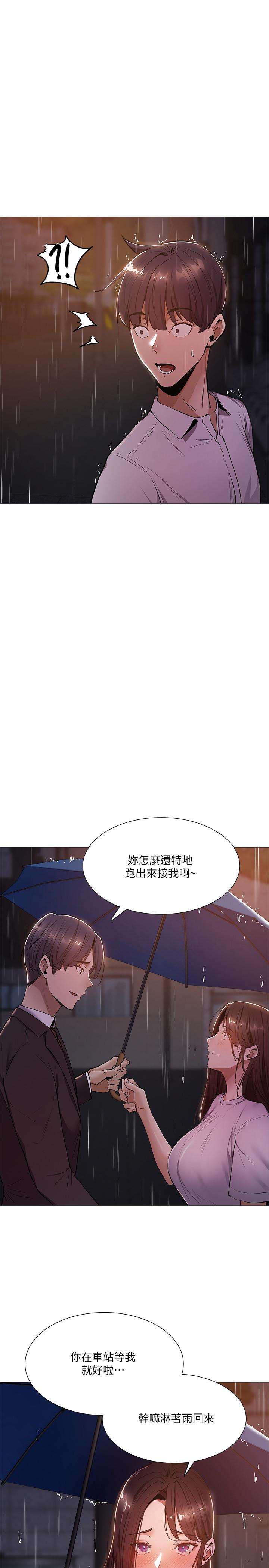 还有空房吗第8话-享受活塞运动的两人