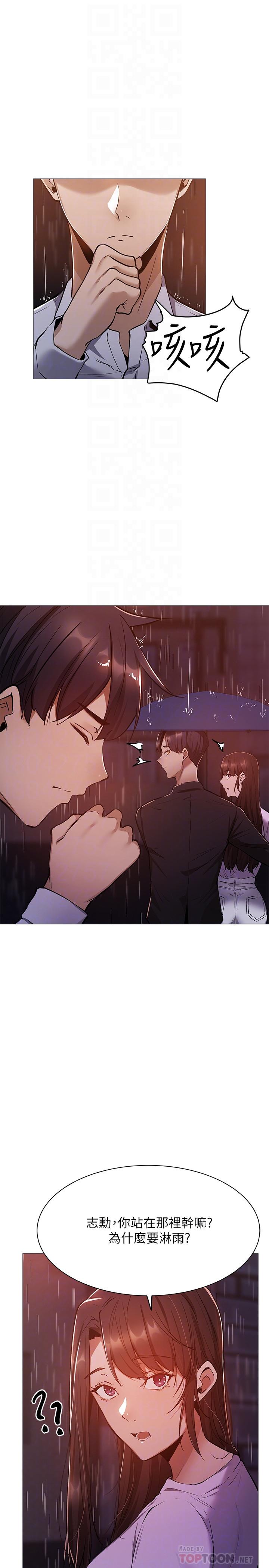 还有空房吗第9话-我们就地解决吧