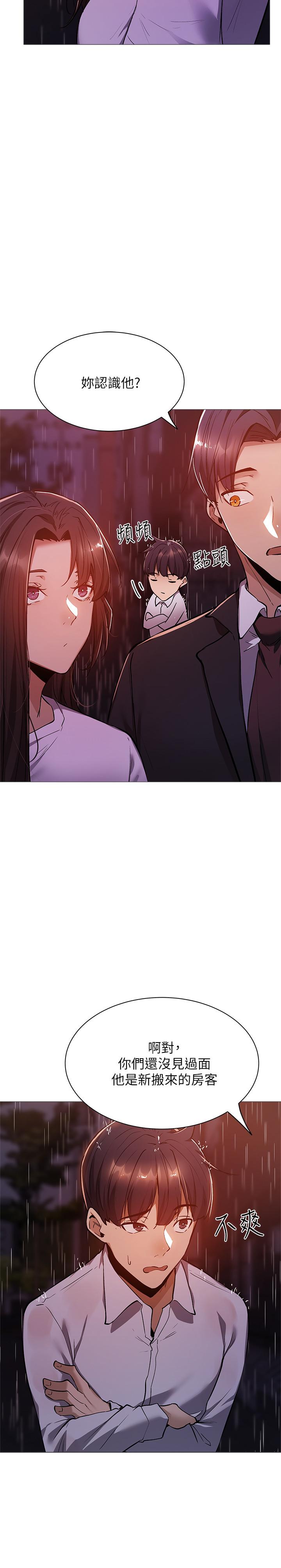 还有空房吗第9话-我们就地解决吧