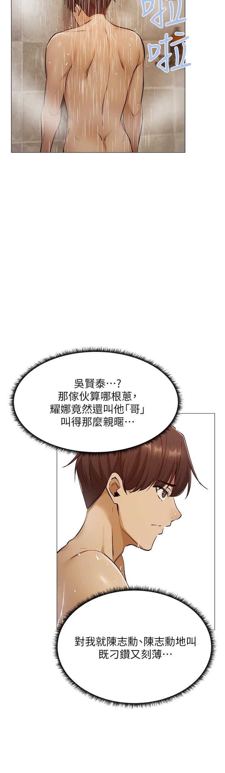 还有空房吗第9话-我们就地解决吧