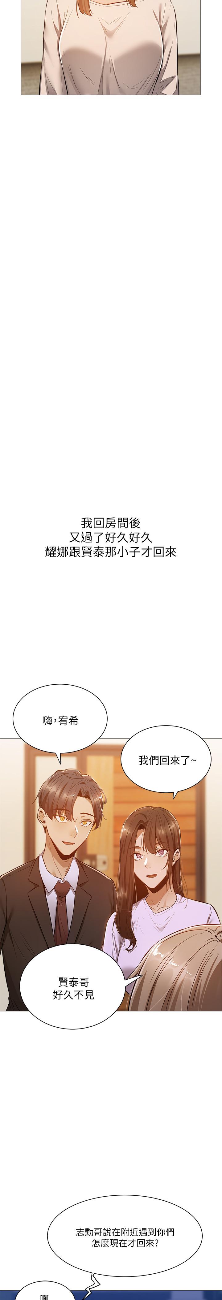 还有空房吗第9话-我们就地解决吧