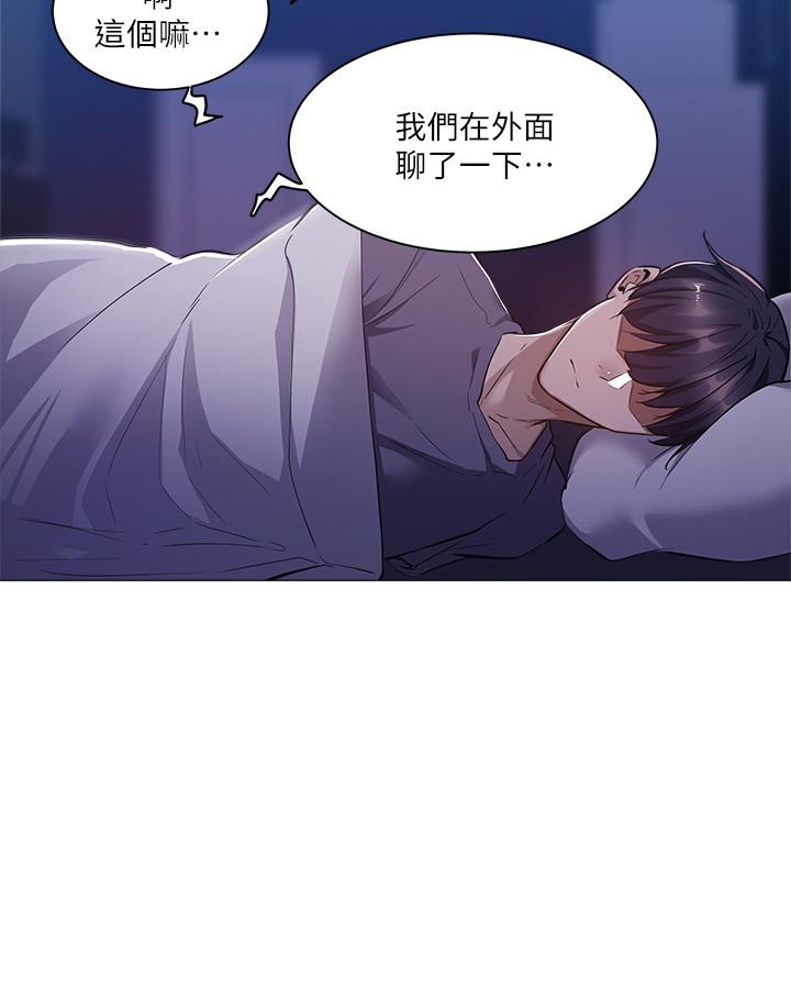 还有空房吗第9话-我们就地解决吧