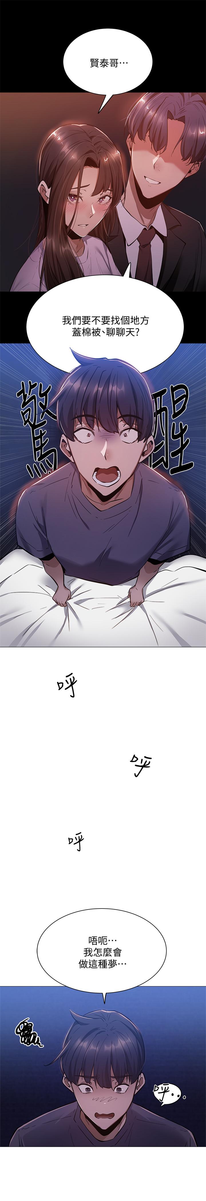 还有空房吗第9话-我们就地解决吧