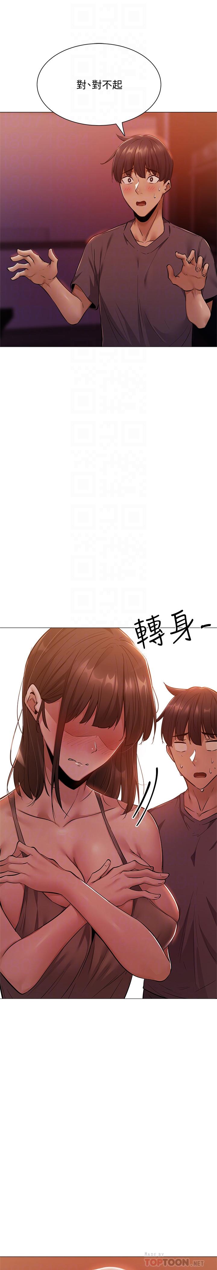 还有空房吗第10话-秀色可餐的肉体