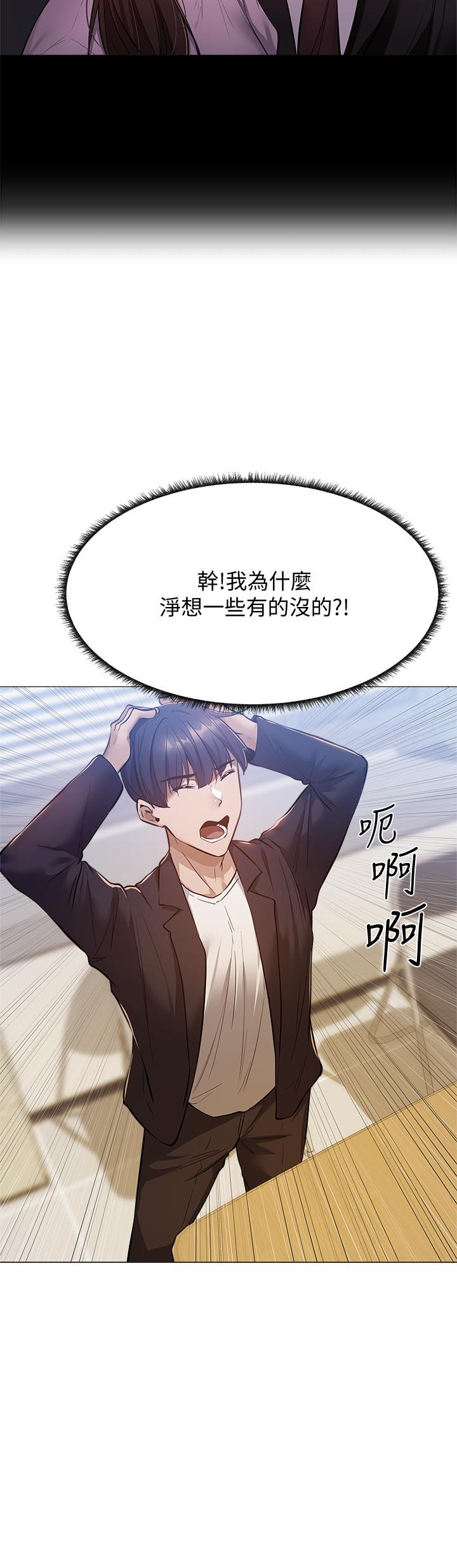 还有空房吗第10话-秀色可餐的肉体