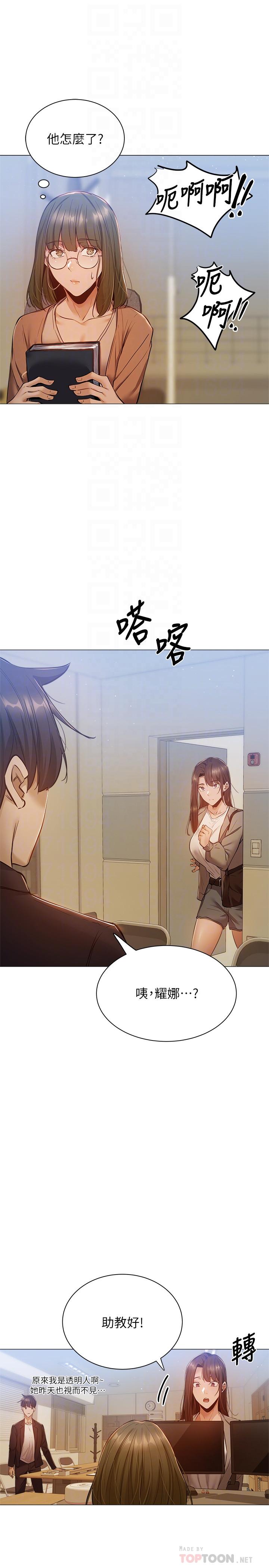 还有空房吗第10话-秀色可餐的肉体