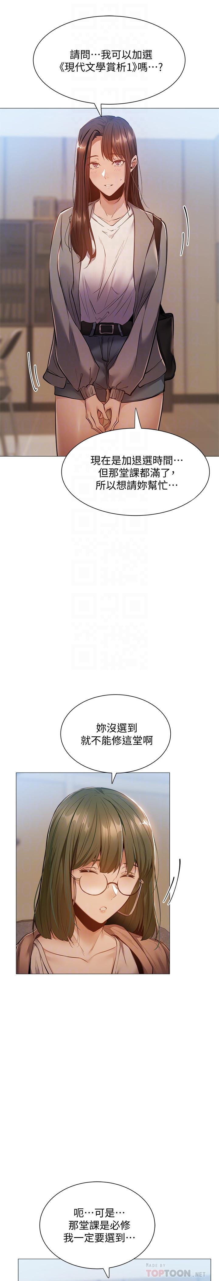 還有空房嗎第10話-秀色可餐的肉體