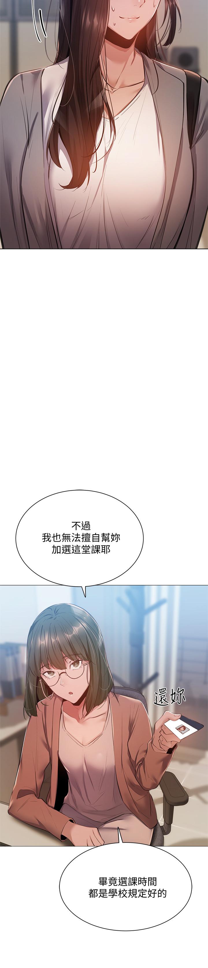 还有空房吗第10话-秀色可餐的肉体