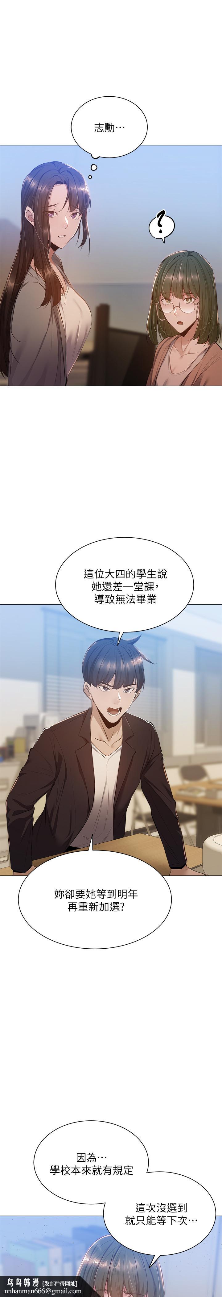 还有空房吗第10话-秀色可餐的肉体