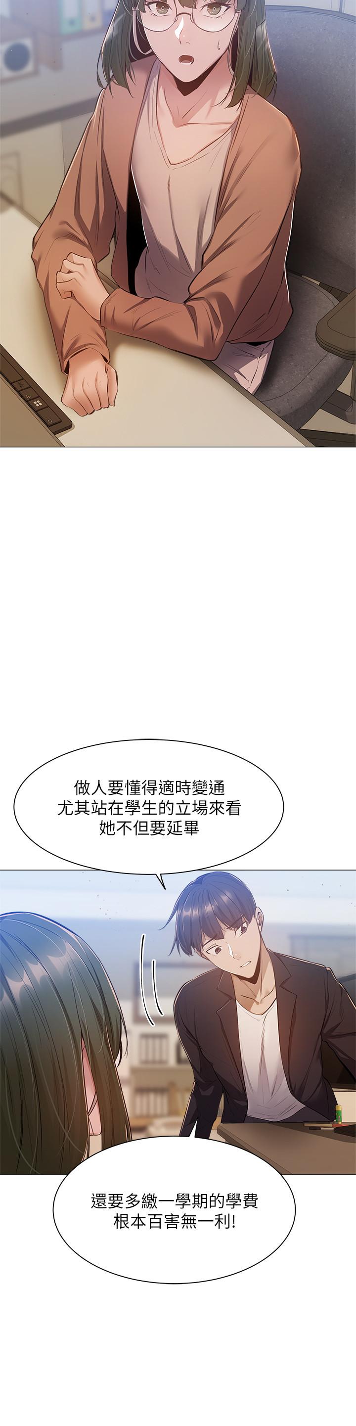 还有空房吗第10话-秀色可餐的肉体