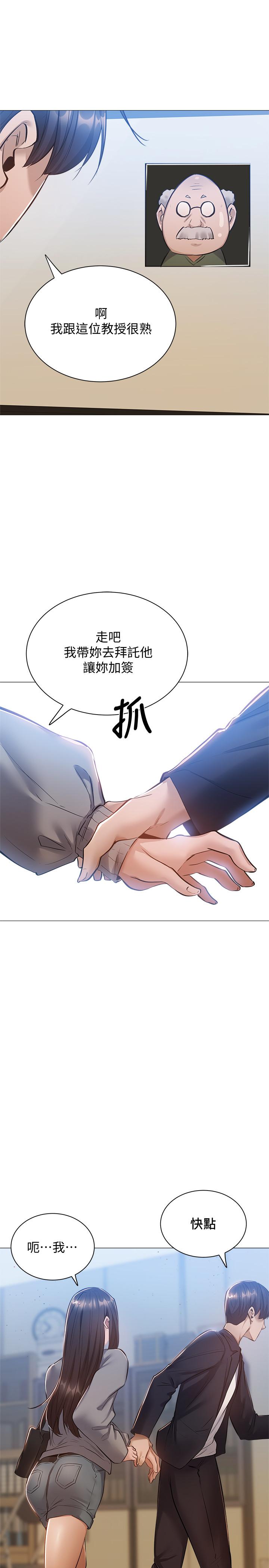 還有空房嗎第10話-秀色可餐的肉體