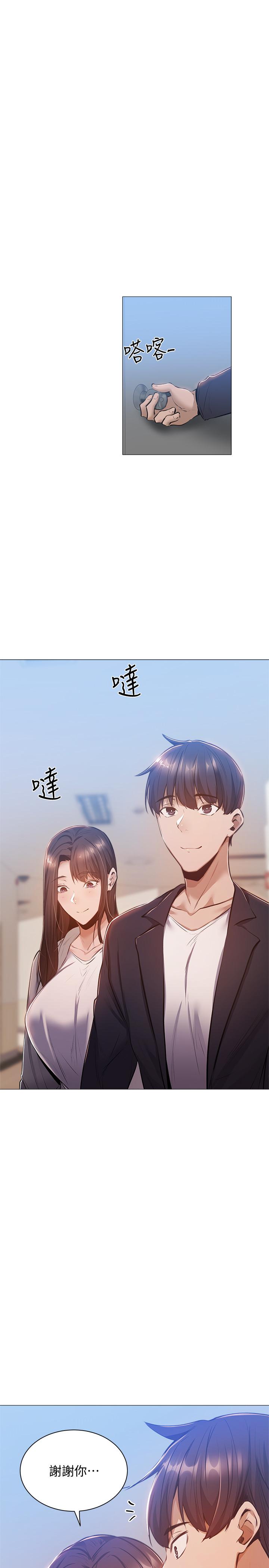 还有空房吗第10话-秀色可餐的肉体