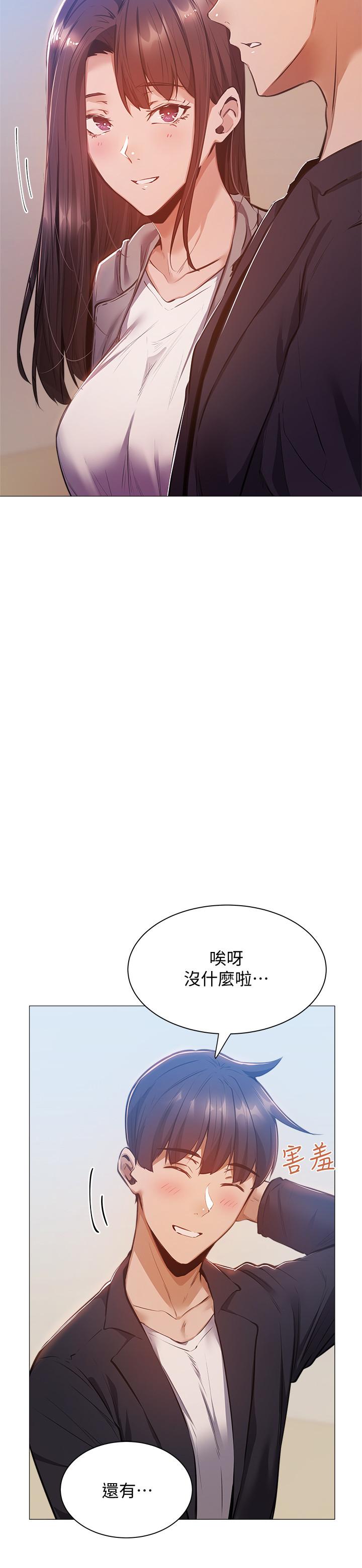 还有空房吗第10话-秀色可餐的肉体