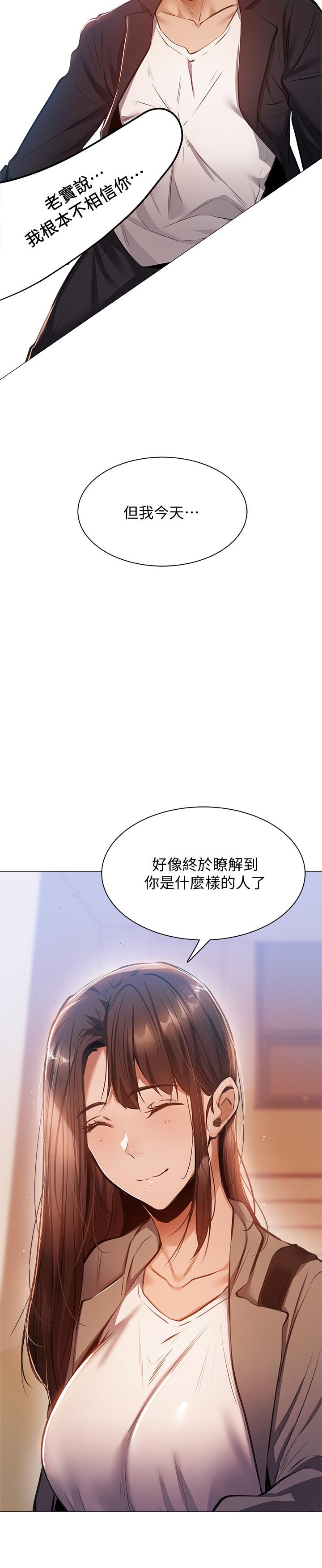 还有空房吗第10话-秀色可餐的肉体